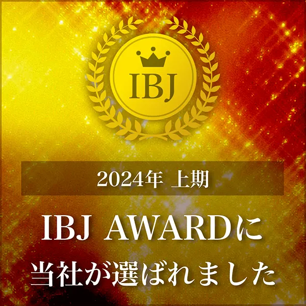 日本結婚相談所連盟 Award2023上期 Premium部門受賞