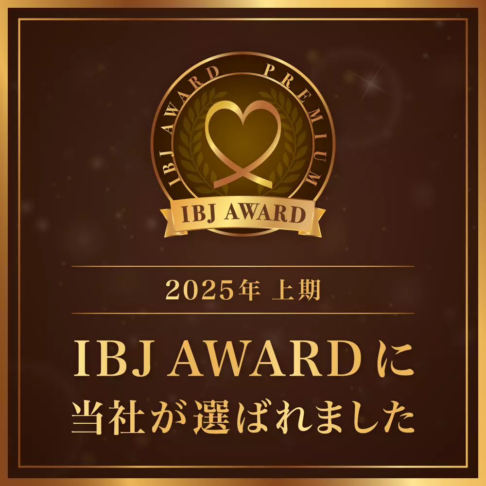 IBJ Award2025上期 Premium部門受賞